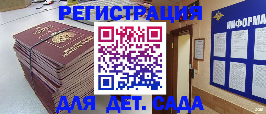 миграционный учет в Долгопрудном