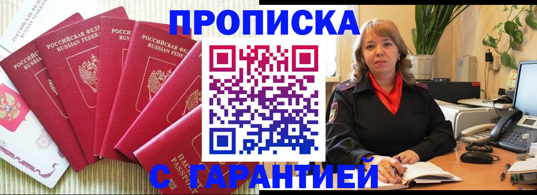 временная регистрация собственник в Долгопрудном