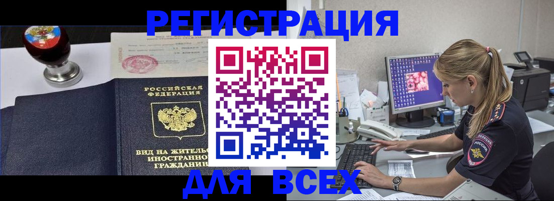 временная регистрация гарантия в Долгопрудном