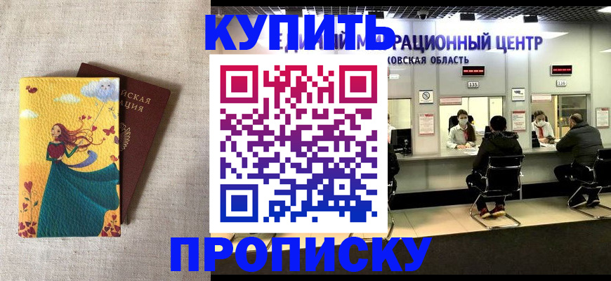 пропишу в квартире в Долгопрудном