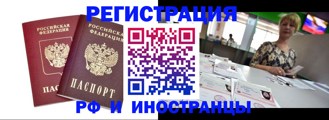 временная регистрация для всех в Долгопрудном