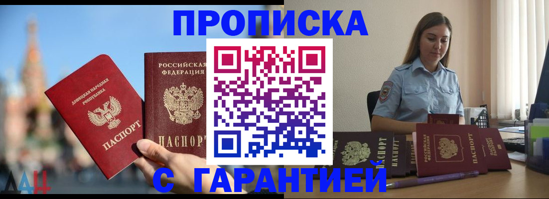 прописка иностранных граждан в Долгопрудном