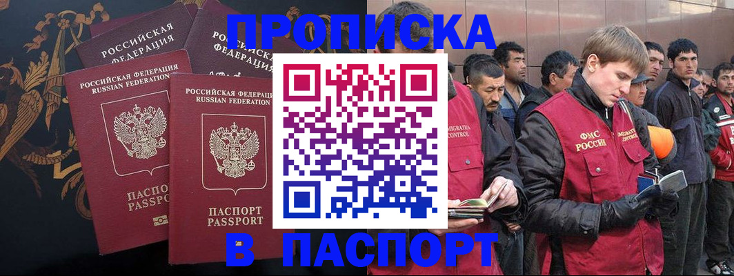 временная регистрация законно в Долгопрудном