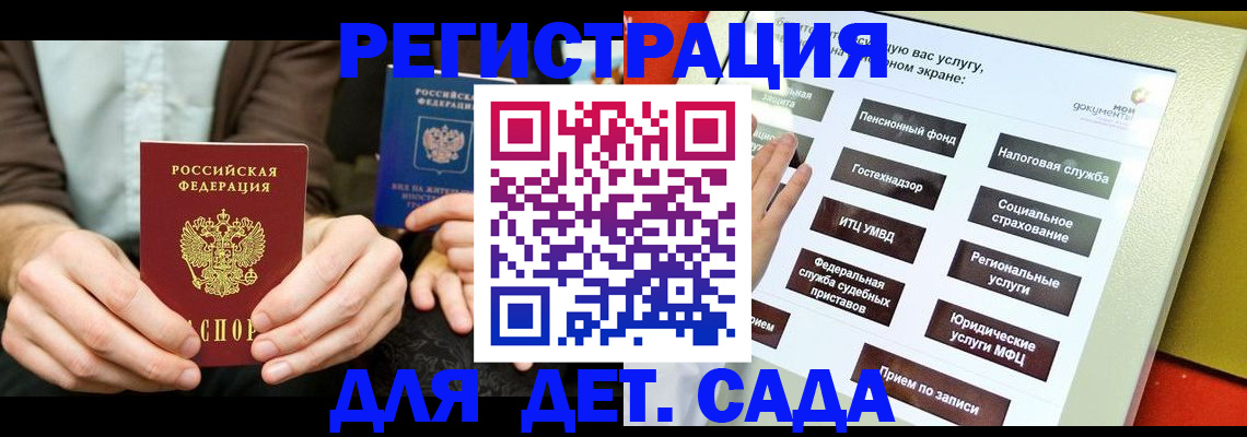 регистрация в Долгопрудном