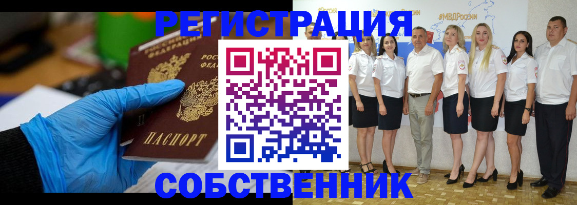 временная регистрация для школы в Долгопрудном